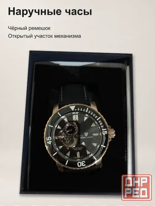 Часы PAGANI DESIGN Automatic, чёрный циферблат и ремешок Донецк - изображение 1