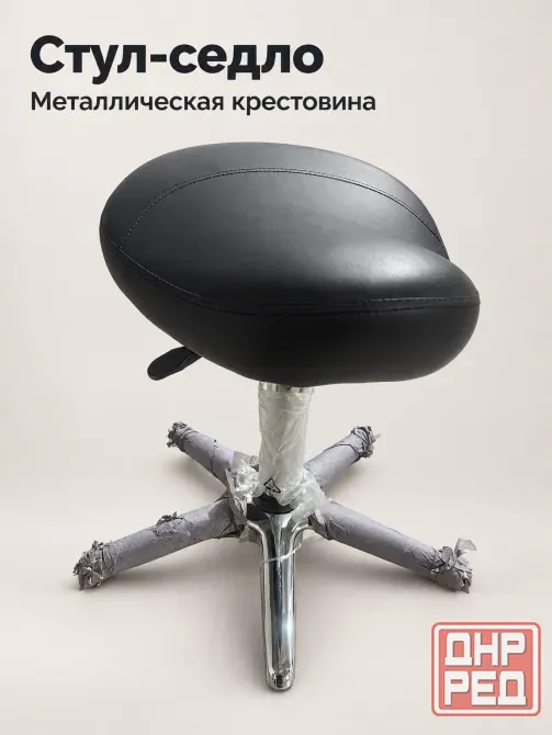 Стул-седло для мастера, чёрный, металлическая крестовина Донецк - изображение 1