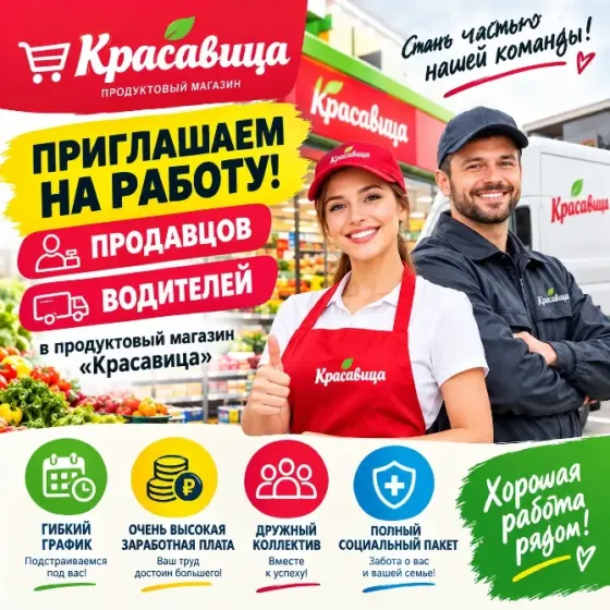 Требуютя продавцы и водители Донецк