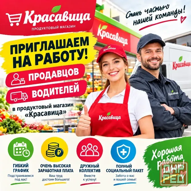 Требуютя продавцы и водители Донецк - изображение 1
