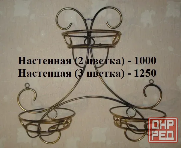 Подставка для цветов настенная металлическая на 2 и 3 горшка Донецк - изображение 1