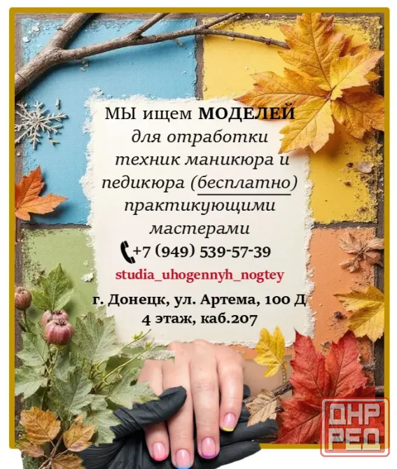 Ищем моделей Донецк - изображение 1