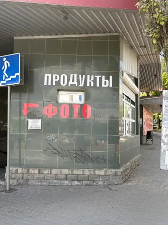 Сдается отдельно стоящее помещение(торговый киоск), пр-т Ильича, остановка общественного транспорта Донецк
