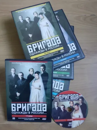 DVD "Бригада", лицензия. Донецк