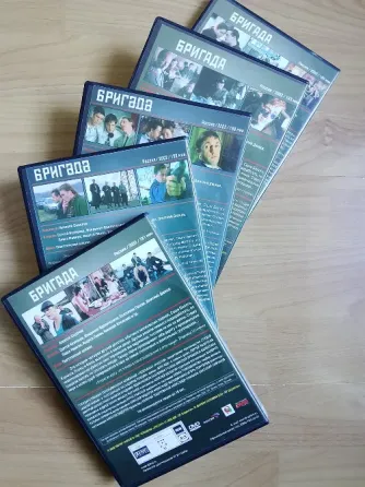 DVD "Бригада", лицензия. Донецк