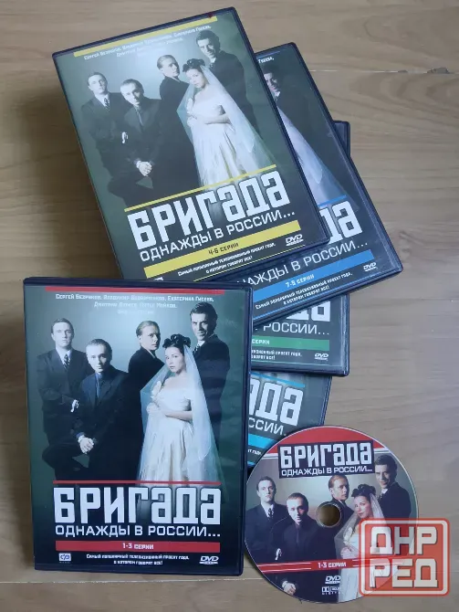 DVD "Бригада", лицензия. Донецк - изображение 3