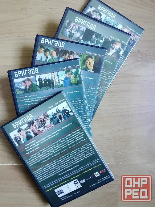 DVD "Бригада", лицензия. Донецк - изображение 2