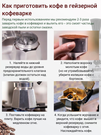 Гейзерная кофеварка Bialetti Venus New, 170 мл, стальная, мока Донецк