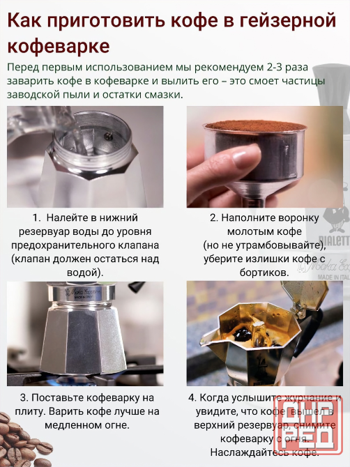 Гейзерная кофеварка Bialetti Venus New, 170 мл, стальная, мока Донецк - изображение 5
