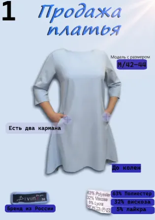 Продаю одежду! Донецк
