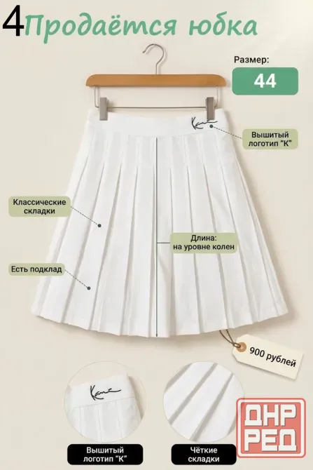 Продаю одежду! Донецк - изображение 5