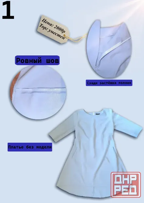 Продаю одежду! Донецк - изображение 2