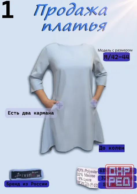 Продаю одежду! Донецк - изображение 1
