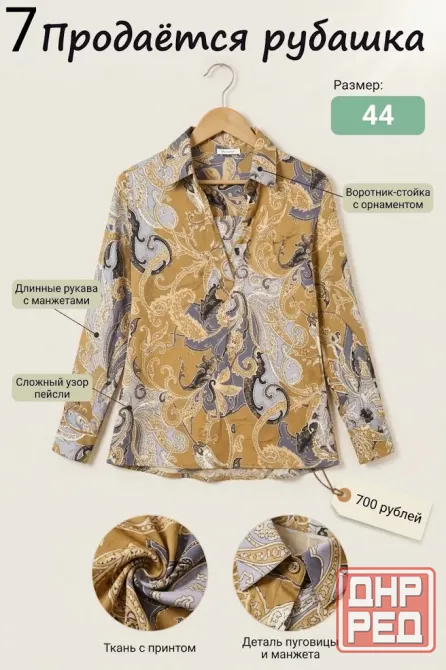Продаю одежду! Донецк - изображение 8