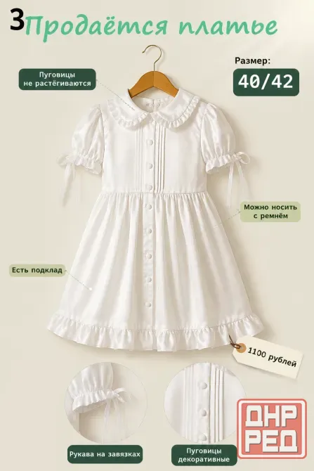Продаю одежду! Донецк - изображение 4