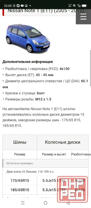 Диски колесные на Nisan note R15 Донецк - изображение 2