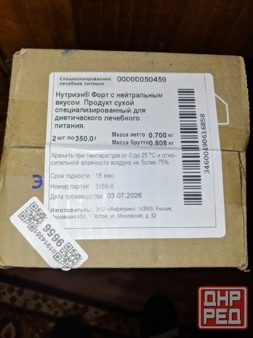 Лечебное питание Nutrien Fort при онкологии с нейтральным вкусом сухая смесь Донецк - изображение 4