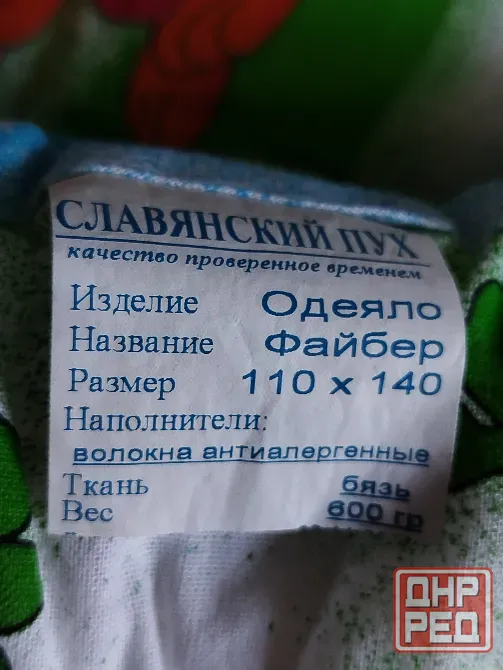 Одеяло детское Донецк - изображение 3