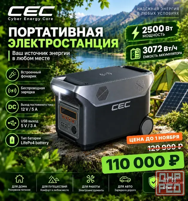 Электростанция 3 кВт·ч, 2500 Вт, LiFePO4, новая Донецк - изображение 8