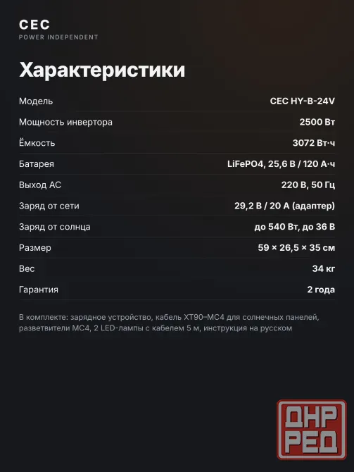 Электростанция 3 кВт·ч, 2500 Вт, LiFePO4, новая Донецк - изображение 7