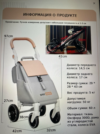 Продам коляску для продуктов Донецк
