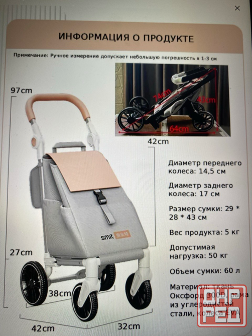 Продам коляску для продуктов Донецк - изображение 1