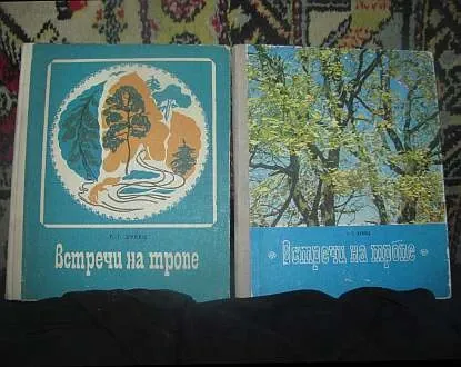 Зубец 1970-е там где шахта, труба с вентилем Донецк