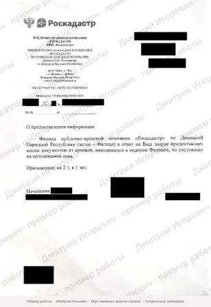 Любая юридическая помощь Донецк