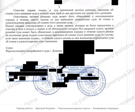 Любая юридическая помощь Донецк