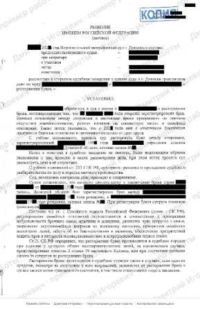 Любая юридическая помощь Донецк