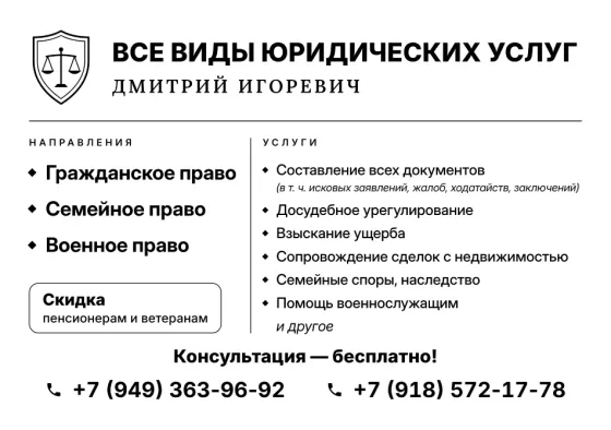 Любая юридическая помощь Донецк