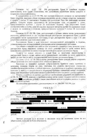 Любая юридическая помощь Донецк