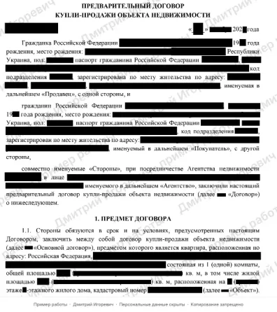 Любая юридическая помощь Донецк