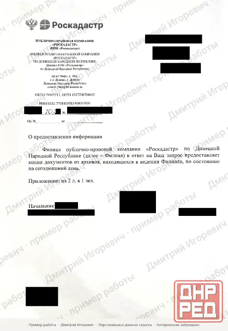 Любая юридическая помощь Донецк - изображение 6