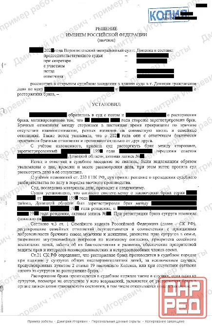 Любая юридическая помощь Донецк - изображение 2