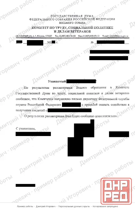 Любая юридическая помощь Донецк - изображение 8