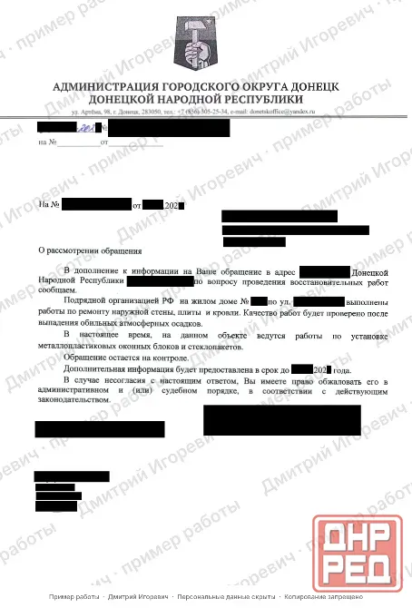 Любая юридическая помощь Донецк - изображение 7
