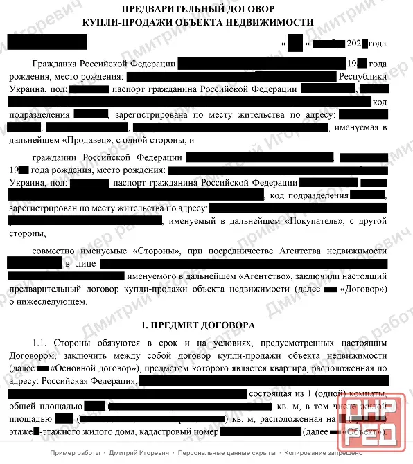 Любая юридическая помощь Донецк - изображение 5