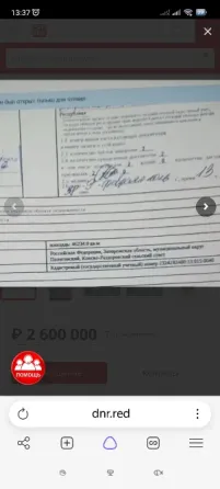 Продам земельный участок с/х назначения 585 соток Запорожье