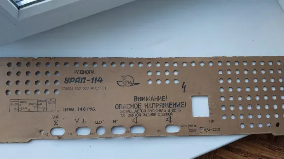 радиола урал-114 Макеевка