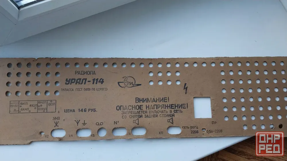 радиола урал-114 Макеевка - изображение 1