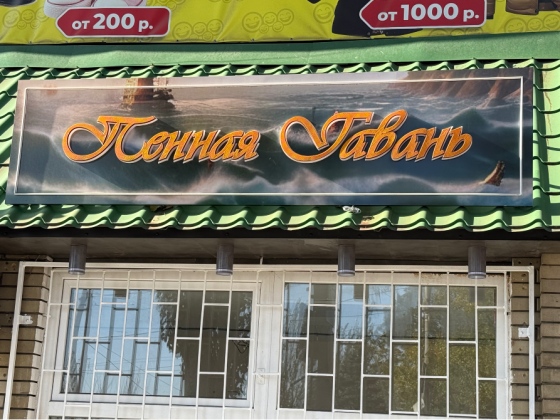 Продам вывеску с полной подсветкой Макеевка