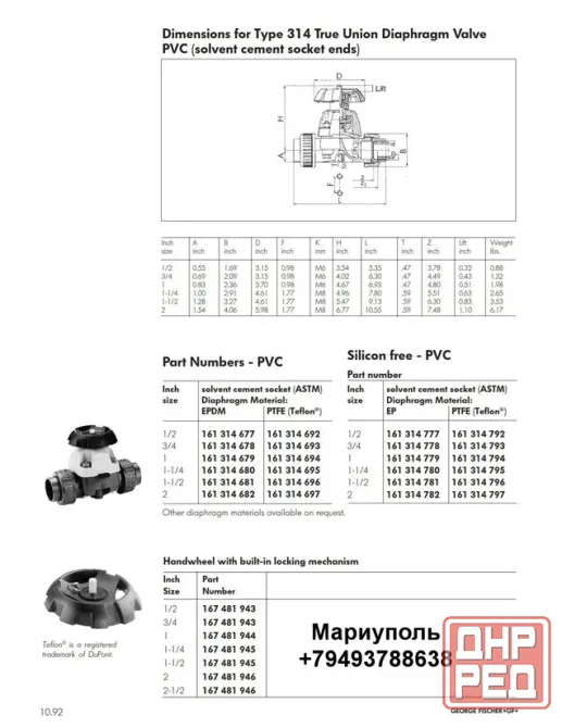 Клапан мембранный диафрагменный тип 314 d50 DN40 1 1/2 PN10 PVC-U Мариуполь - изображение 7