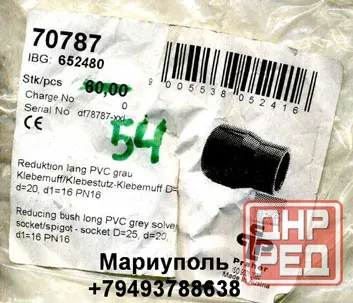 Муфта переходная d25-20-16, PN16 +GF+ длинная PVC-U Мариуполь - изображение 7