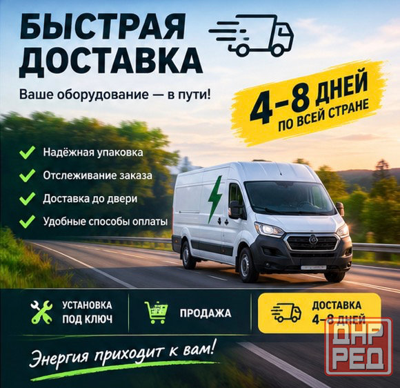 Аккумуляторные электростанции продажа, установка и быстрая доставка Донецк - изображение 4