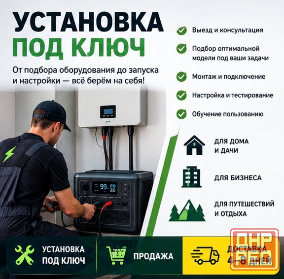 Аккумуляторные электростанции продажа, установка и быстрая доставка Донецк - изображение 3