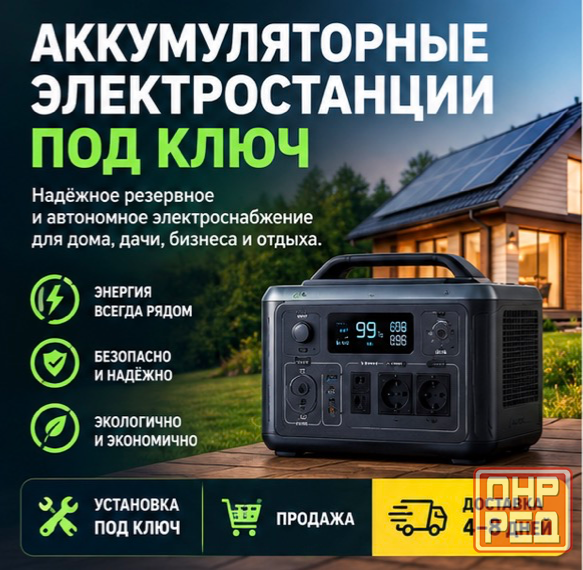 Аккумуляторные электростанции продажа, установка и быстрая доставка Донецк - изображение 2