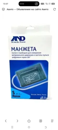 Продам детско-подростковую манжету для тонометра Горловка