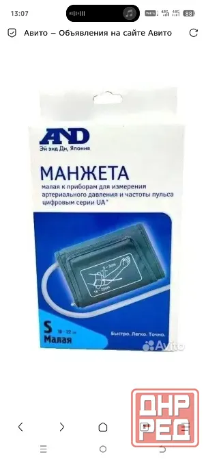 Продам детско-подростковую манжету для тонометра Горловка - изображение 1