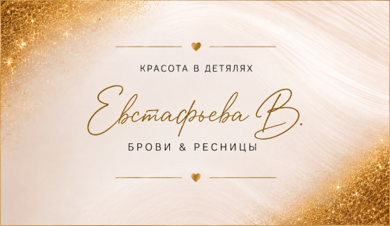 Брови|Ресницы|Ламинирование Макеевка